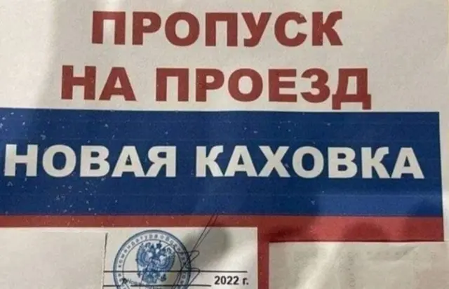 Нова Каховка