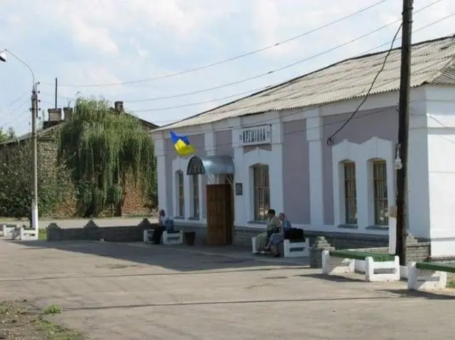 кремінна