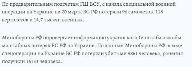 Скриншот прежней версии статьи "Комсомольской правды"