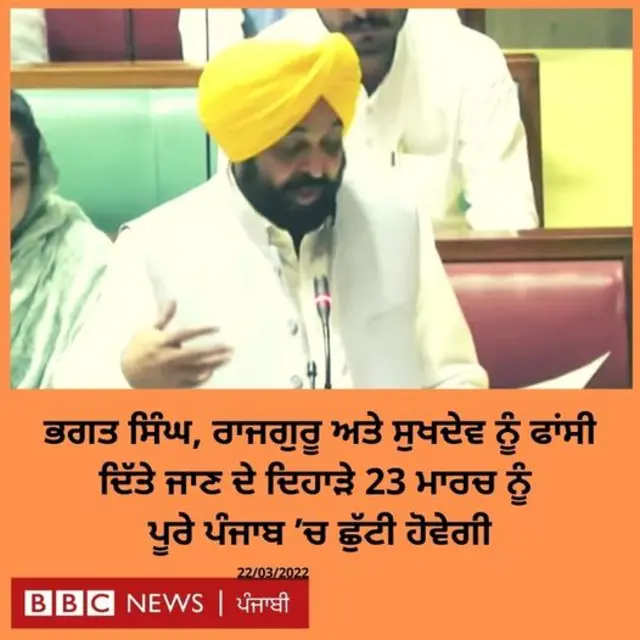 ਭਗਵੰਤ ਮਾਨ