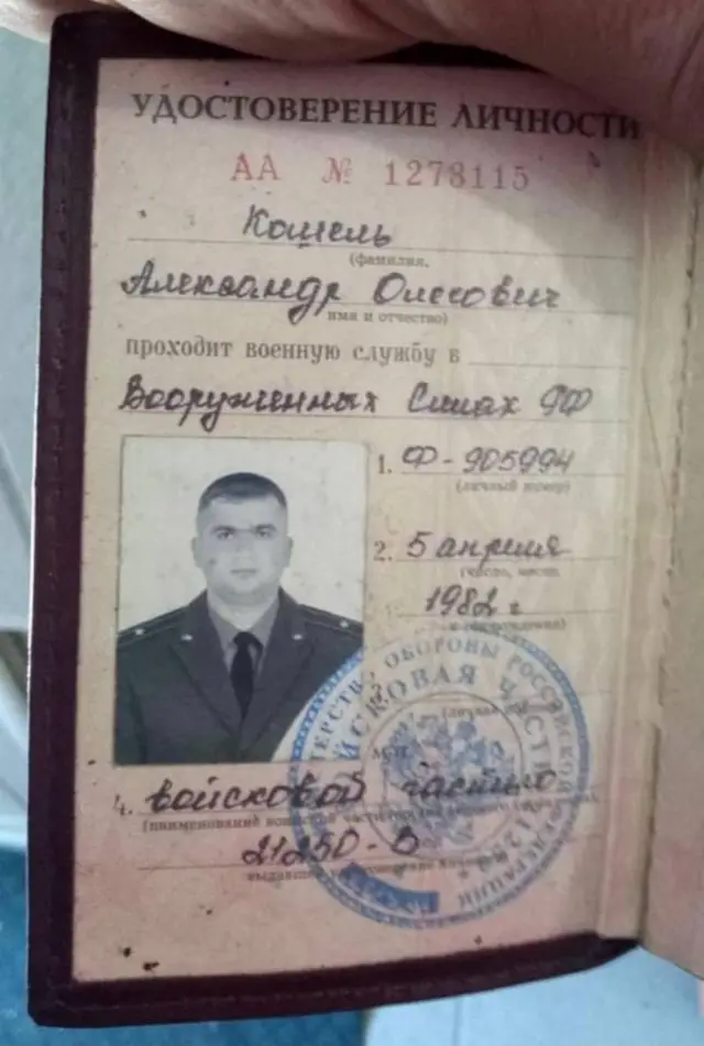 квиток полоненого