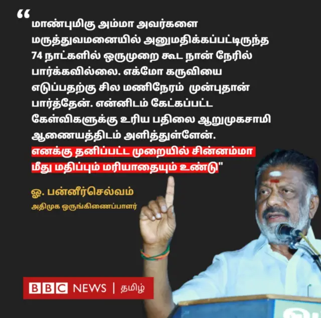 ஓ.பன்னீர்செல்வம்