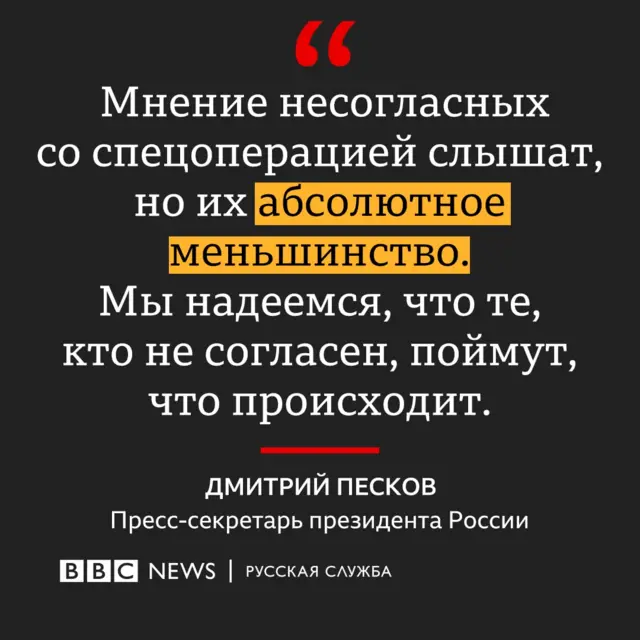 BBC