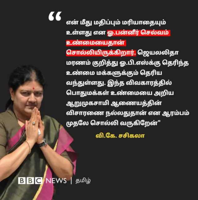 சசிகலா