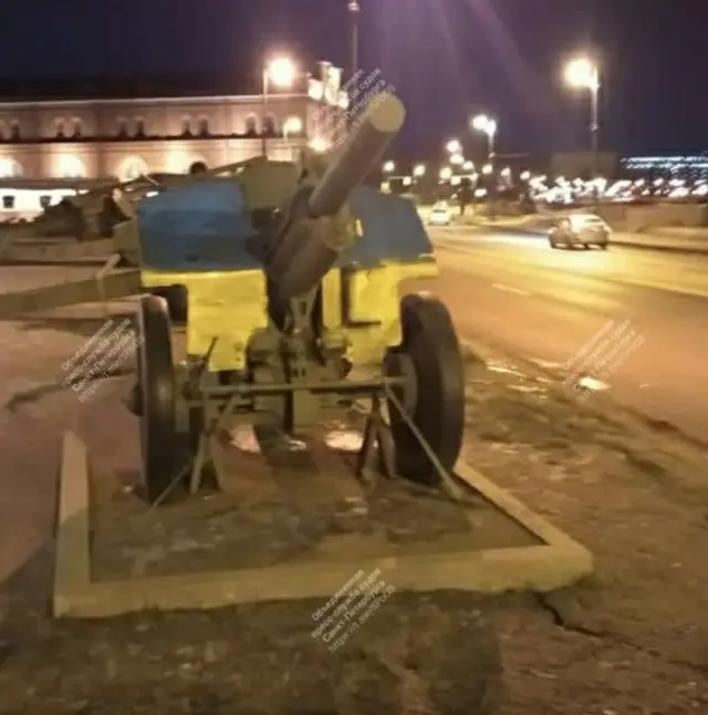 Гаубица в цветах украинского флага