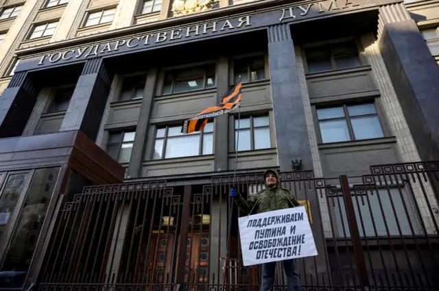 госдума