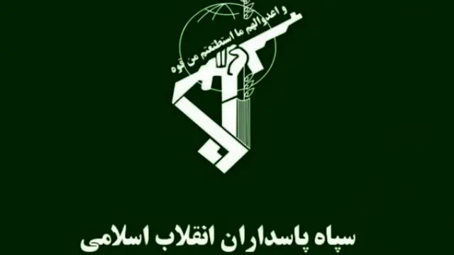 سپاه