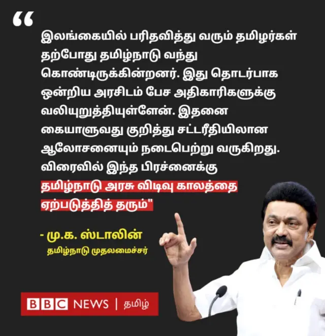மு.க.ஸ்டாலின்