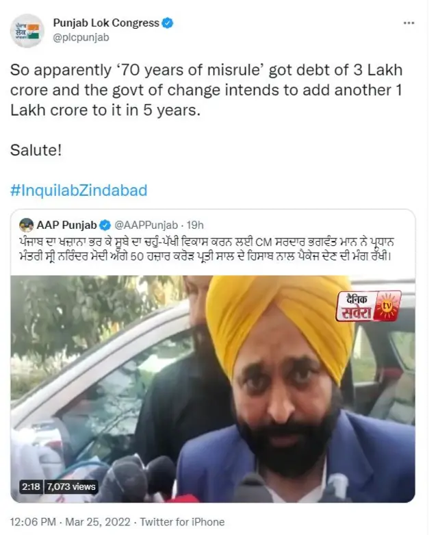ਪੰਜਾਬ ਲੋਕ ਕਾਂਗਰਸ