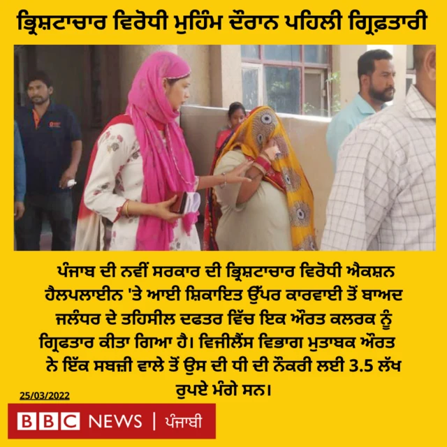 ਭਗਵੰਤ ਮਾਨ