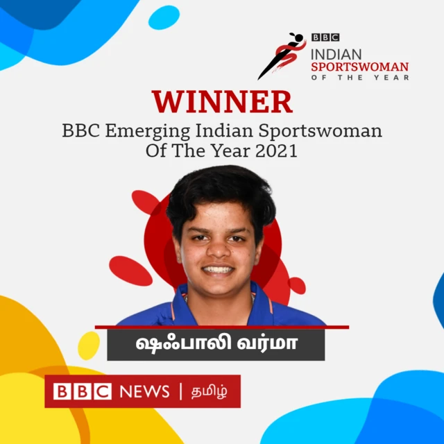 ஷபாலி