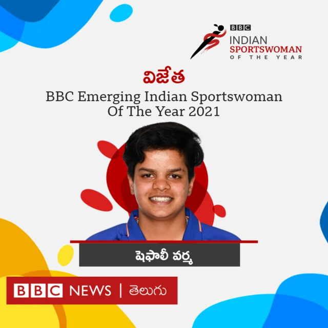 షెఫాలీ వర్మ