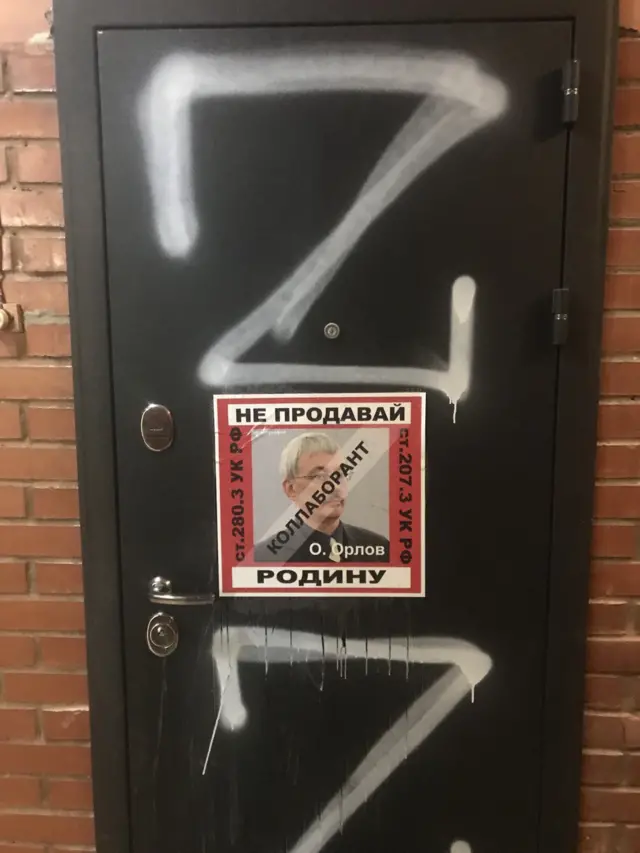 Мемориал