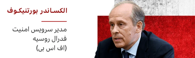 نزدیکان پوتین