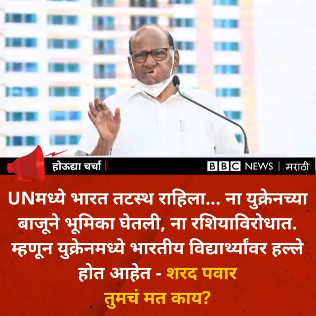 शरद पवार