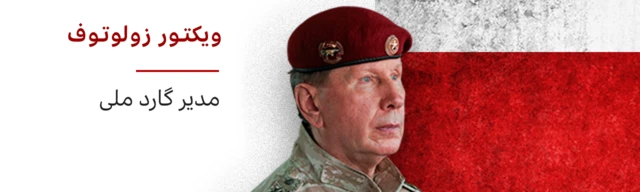 نزدیکان پوتین