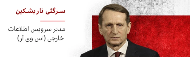 نزدیکان پوتین