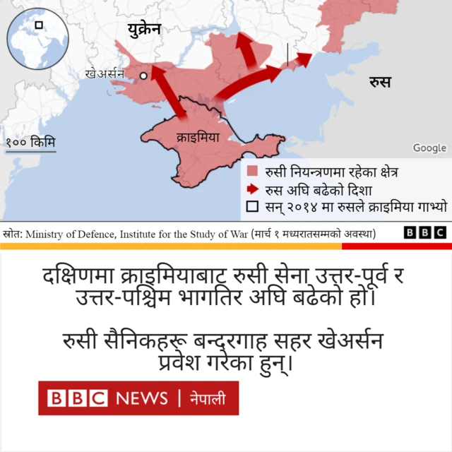युक्रेनको कति भूभाग रुसको नियन्त्रणमा?