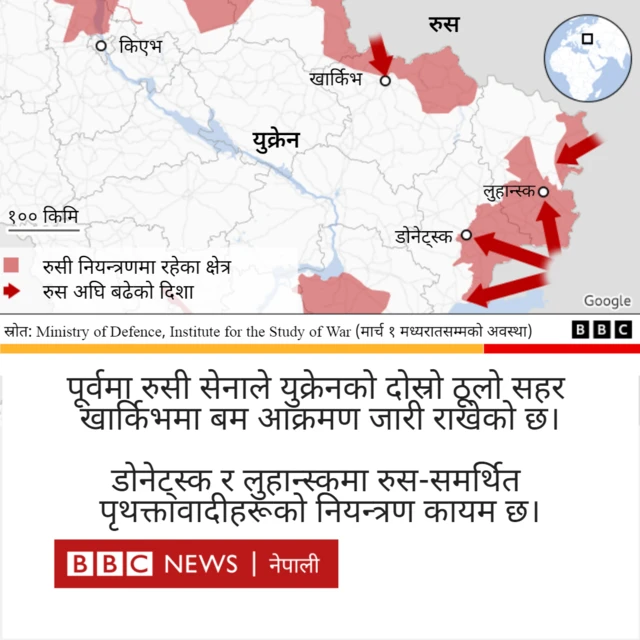 युक्रेनको कति भूभाग रुसको नियन्त्रणमा?