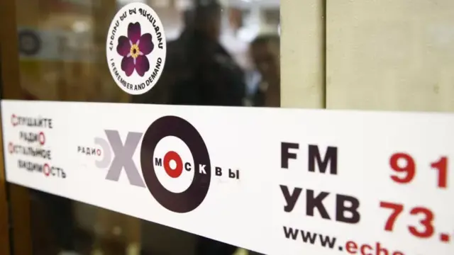 "Эхо Москвы" радиостанциясы