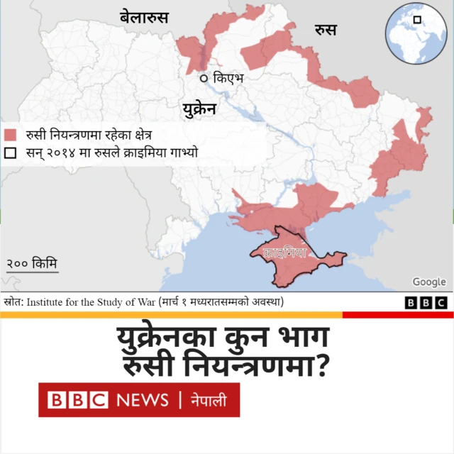 युक्रेनको कति भूभाग रुसको नियन्त्रणमा?