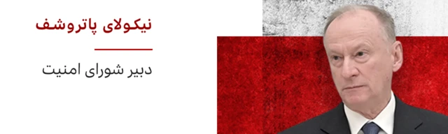 نزدیکان پوتین