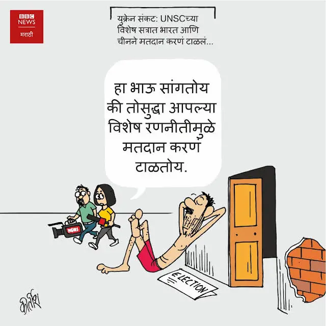 कार्टून