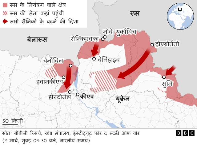 यूक्रेन पर रूस का उत्तर की दिशा से हमला