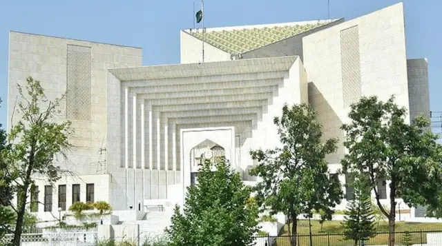 سپریم کورٹ