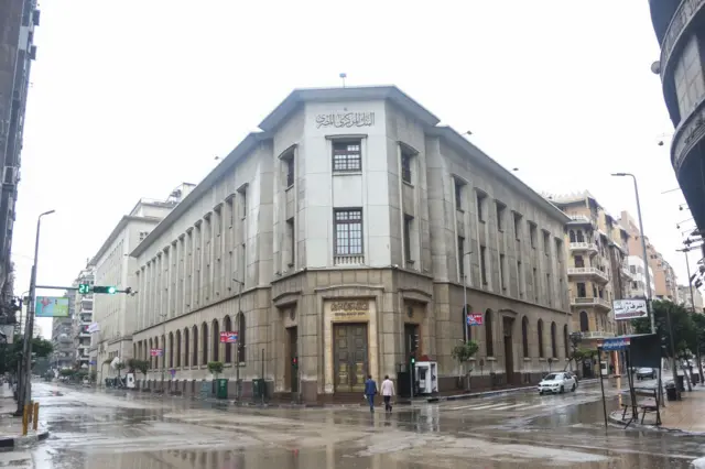 البنك المركزي المصري