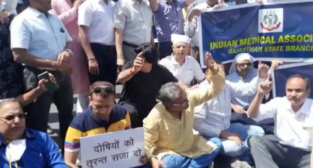 ડૉક્ટર્સની હડતાલ