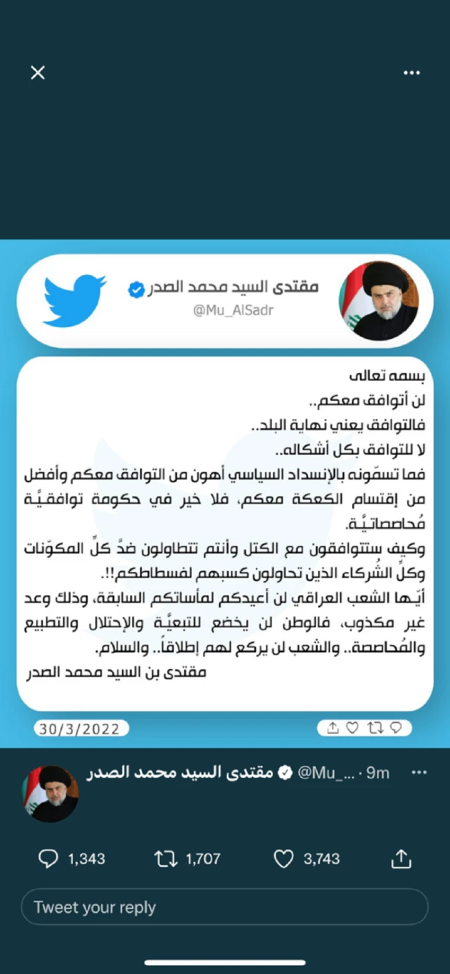 تغريدة الصدر