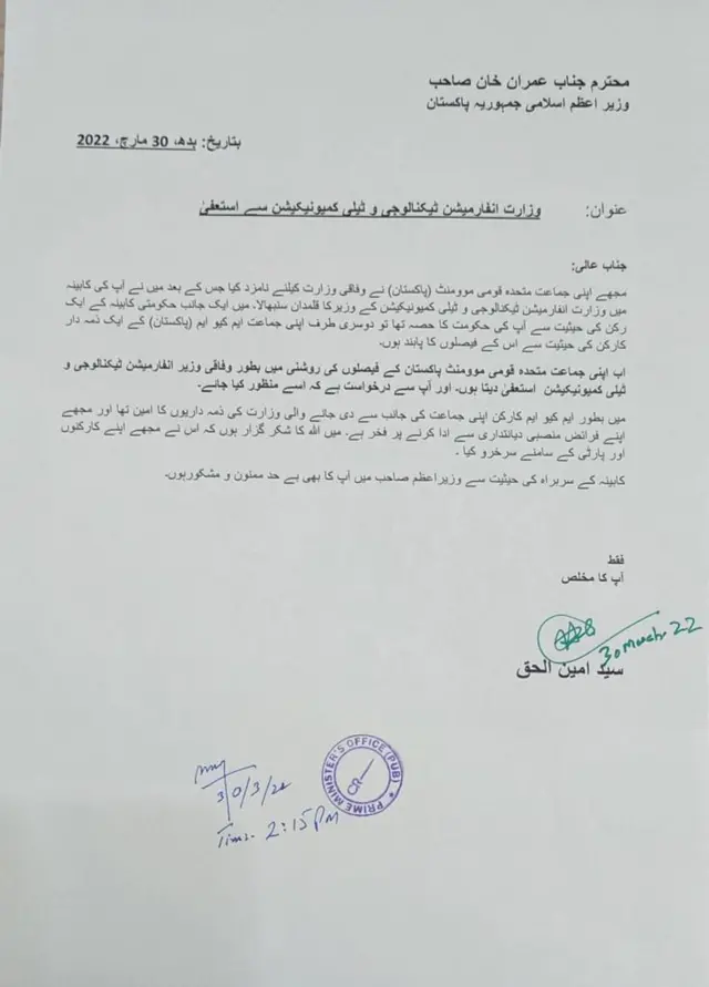 ایم کیو ایم