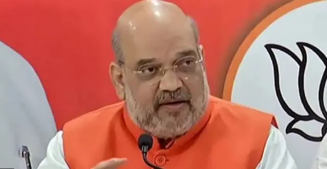 अमित शाह