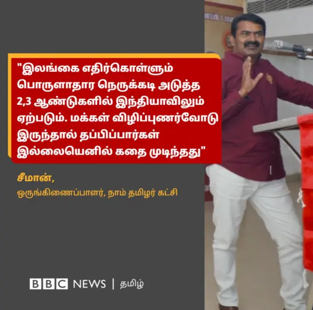 இலங்கை பொருளாதார நெருக்கடி