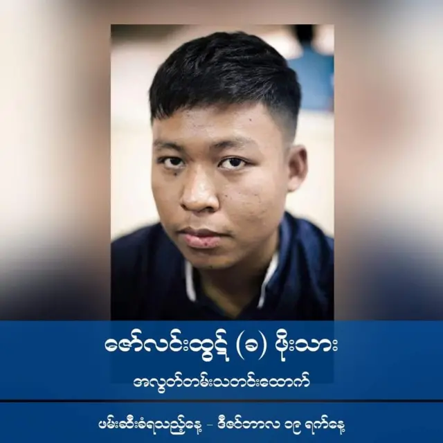 စစ်ကောင်စီ