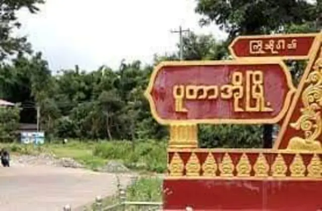 ပူတာအို