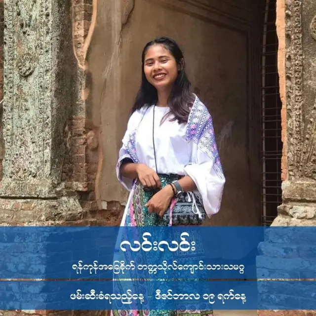 စစ်ကောင်စီ