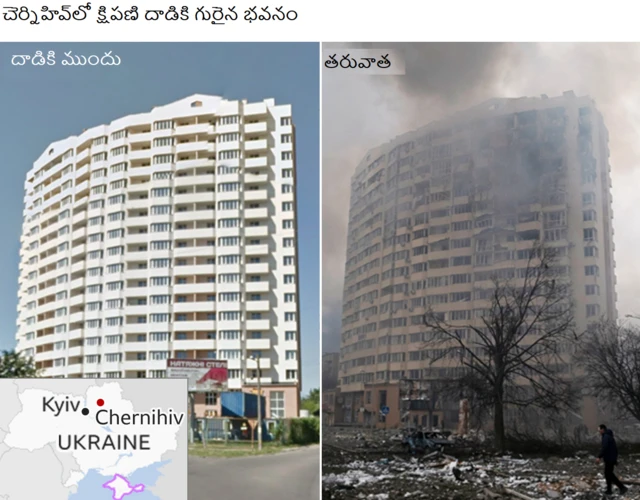 క్షిపణి దాడులకు గురైన భవనం