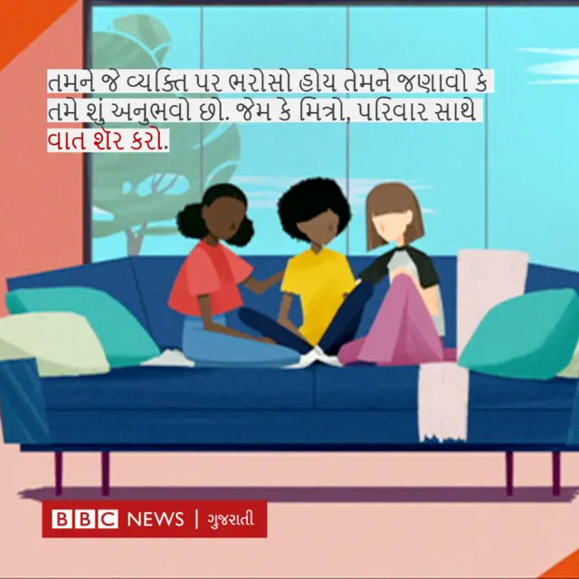 સમાચારોથી થતી બેચેની