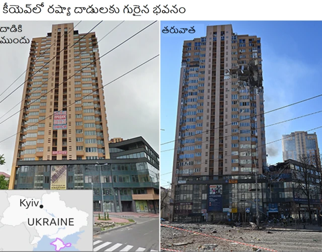 కీయెవ్‌లో ధ్వంసమైన భవనం