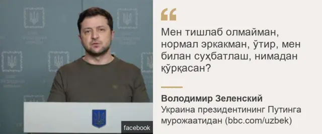 Украина Президенти Владимир Зеленский