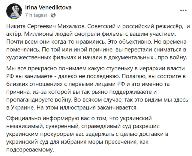 пост главы ОГП Украины