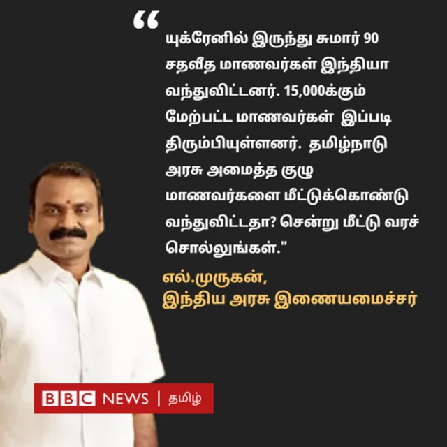 எல்.முருகன்