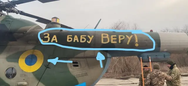 вертоліт