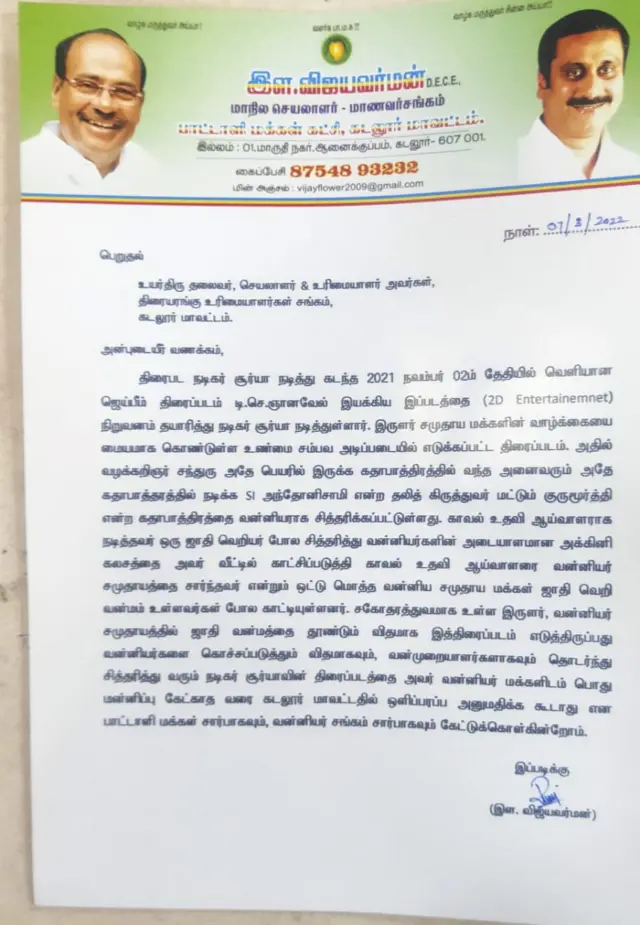 “மன்னிப்பு கேட்காத வரை சூர்யா படத்தை திரையிட விடமாட்டோம்” – கடலூர் பாமகவினர் எதிர்ப்பு