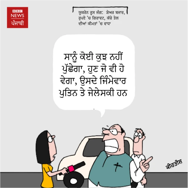 ਯੂਕਰੇਨ ਜੰਗ