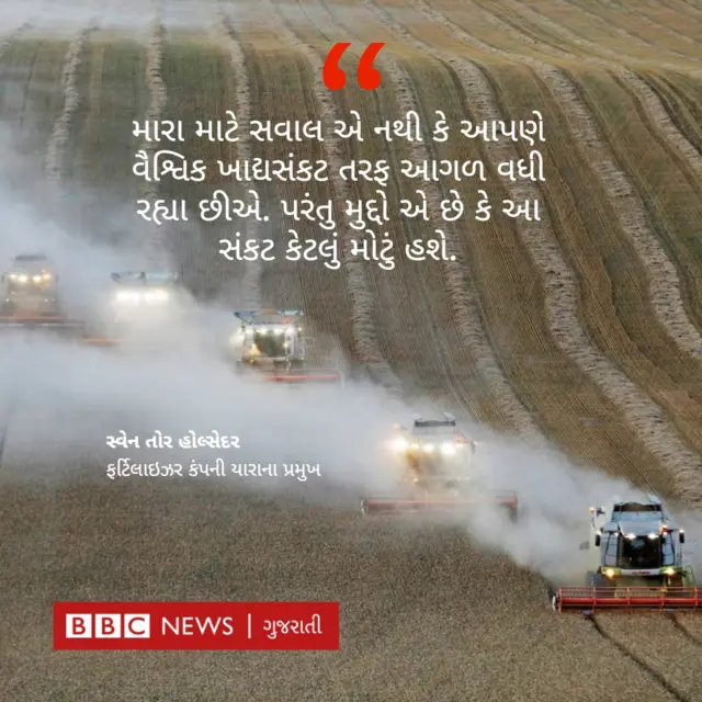 યુક્રેન સંકટ
