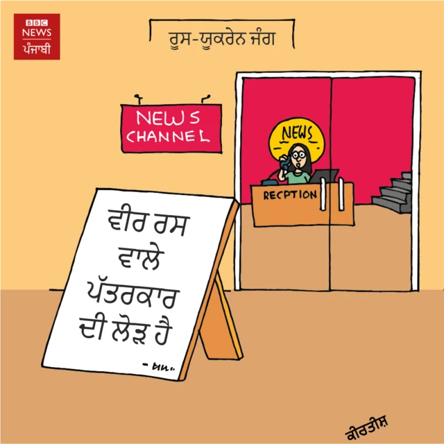 ਯੂਕਰੇਨ-ਰੂਸ ਜੰਗ