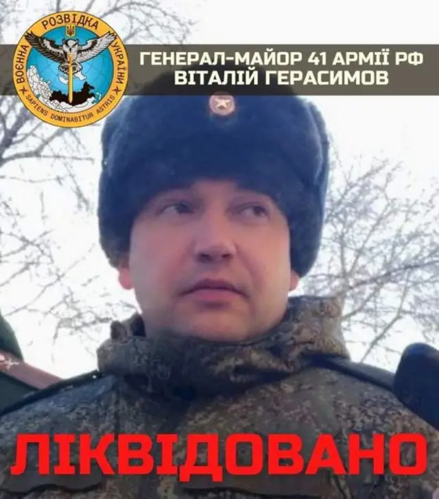 Tình báo quân đội Ukraine cho biết Vitaly Gerasimov đã chết gần Kharkiv